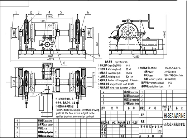 Drawing for 46mm Marine Electric Double Sprocket Anchor Windlass.jpg